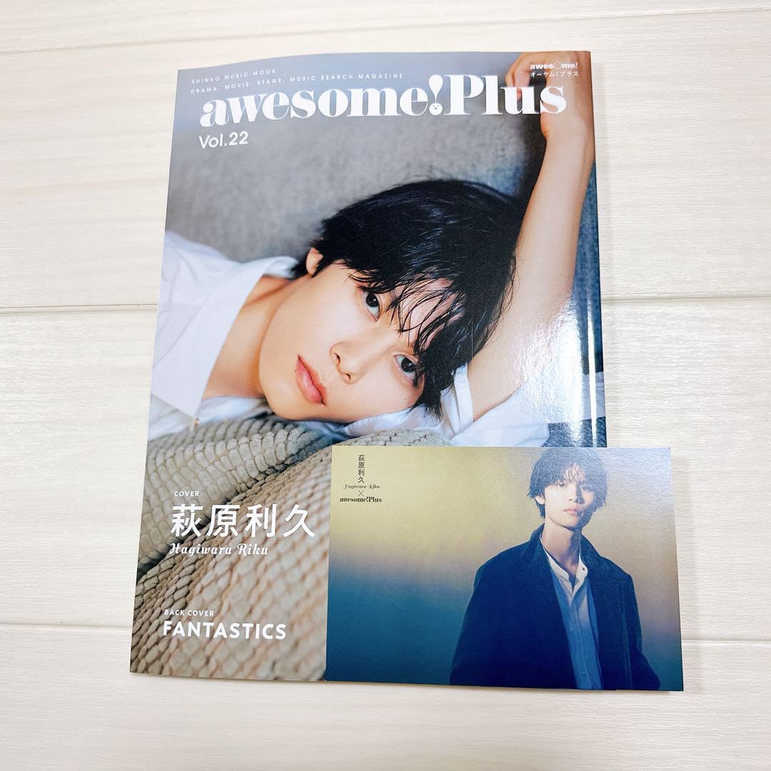 Amazon.co.jp: awesome! Plus Vol.22 萩原利久 特典ポストカード付き